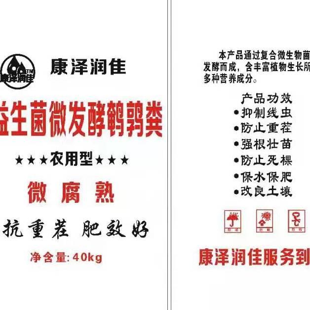 寿光市鸿嘉鸡粪市场边维修大棚运输车