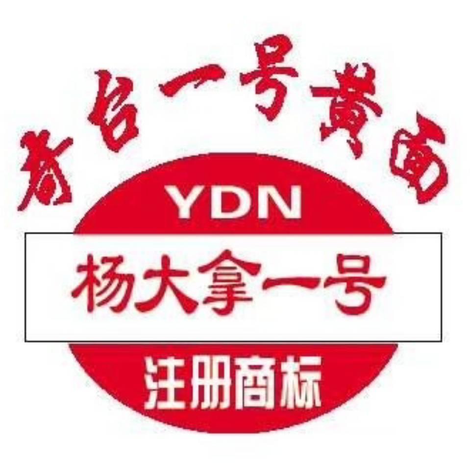 新疆奇台杨大拿一号黄面总店（大号）