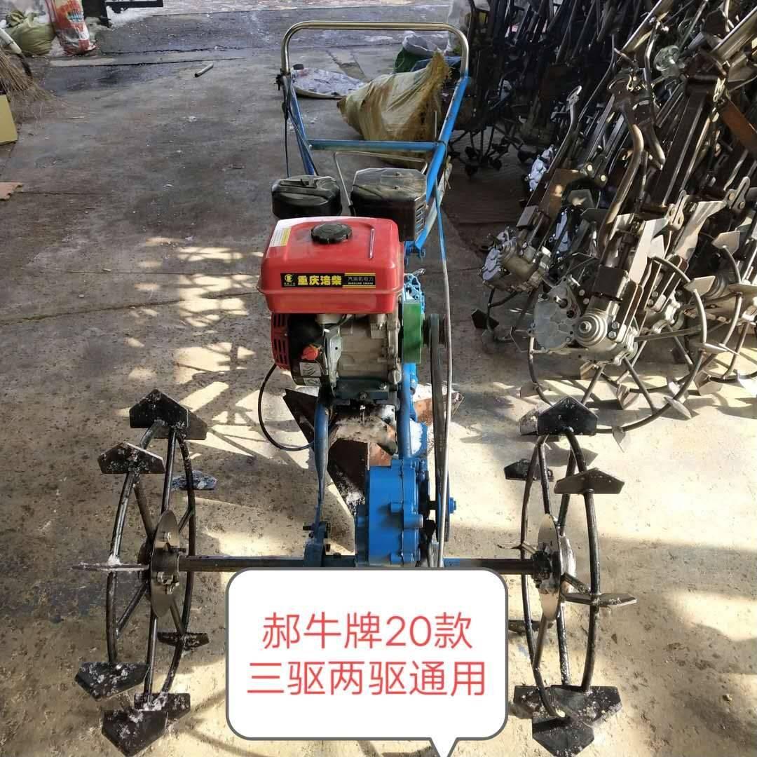 郝牛牌前后驱手扶犁