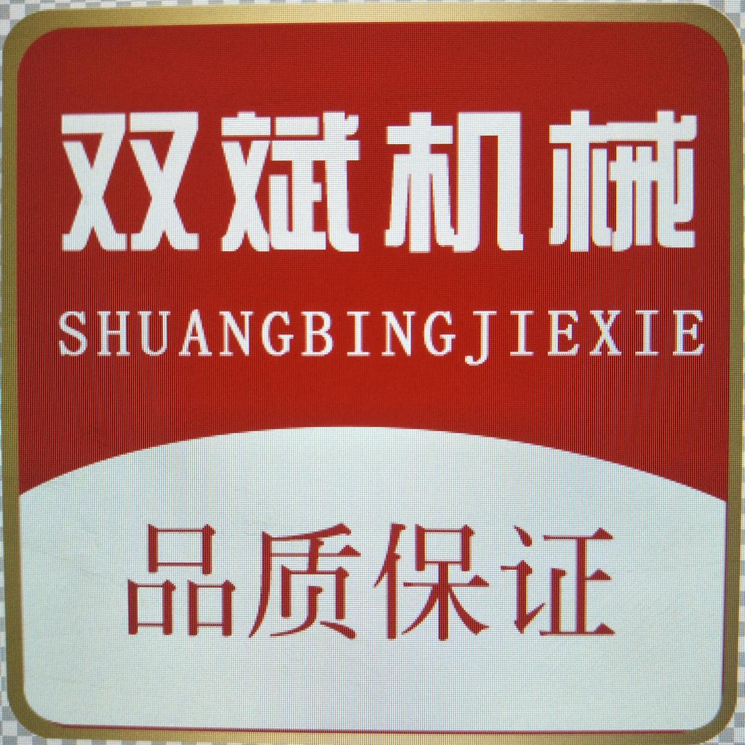 鑫斌机械