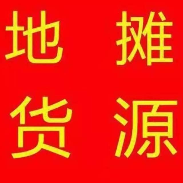 义乌市虎康电子商务商行