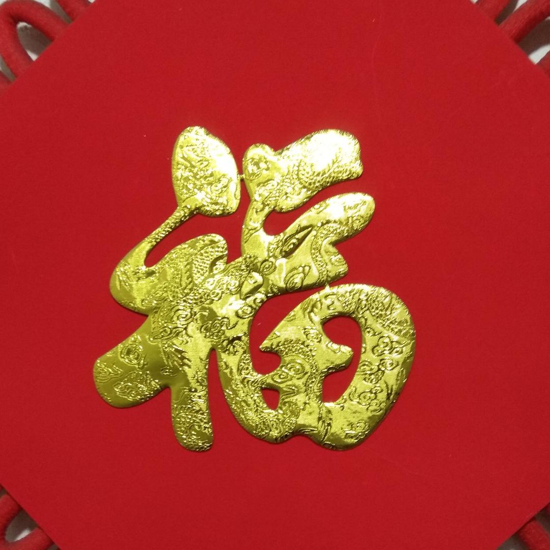 四季平安5613