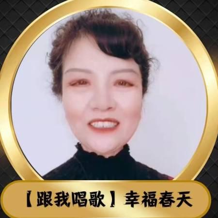 幸福春天[跟我唱歌]