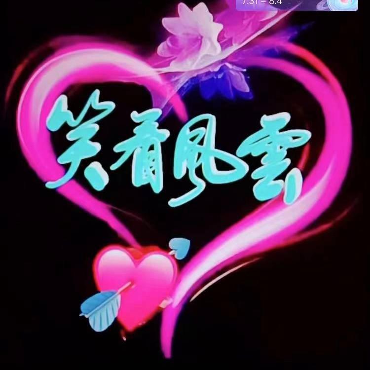 🇨🇳笑看～風雲⭐