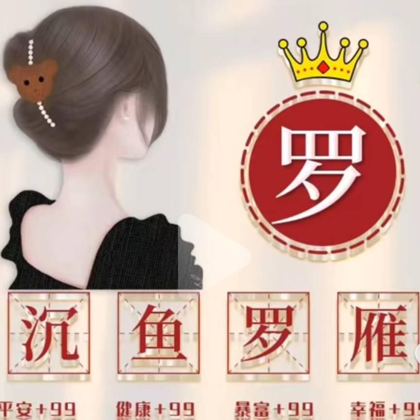 罗克