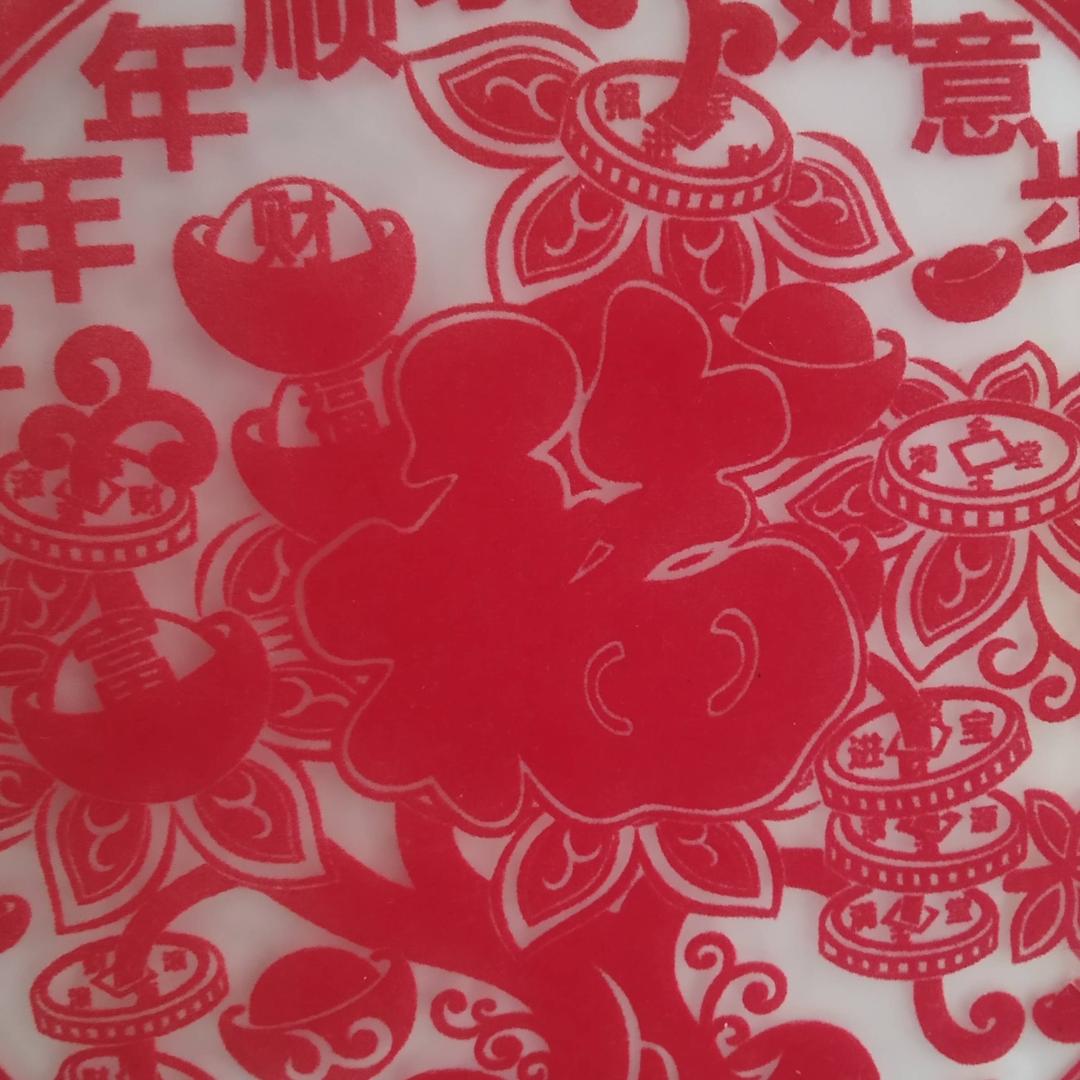 平安福