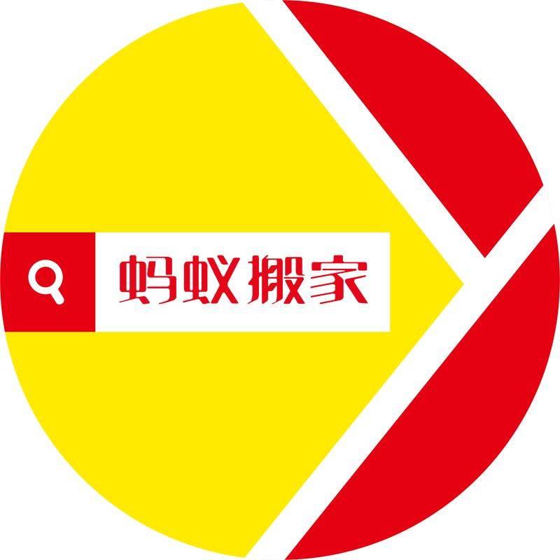 蚂蚁搬家小程序