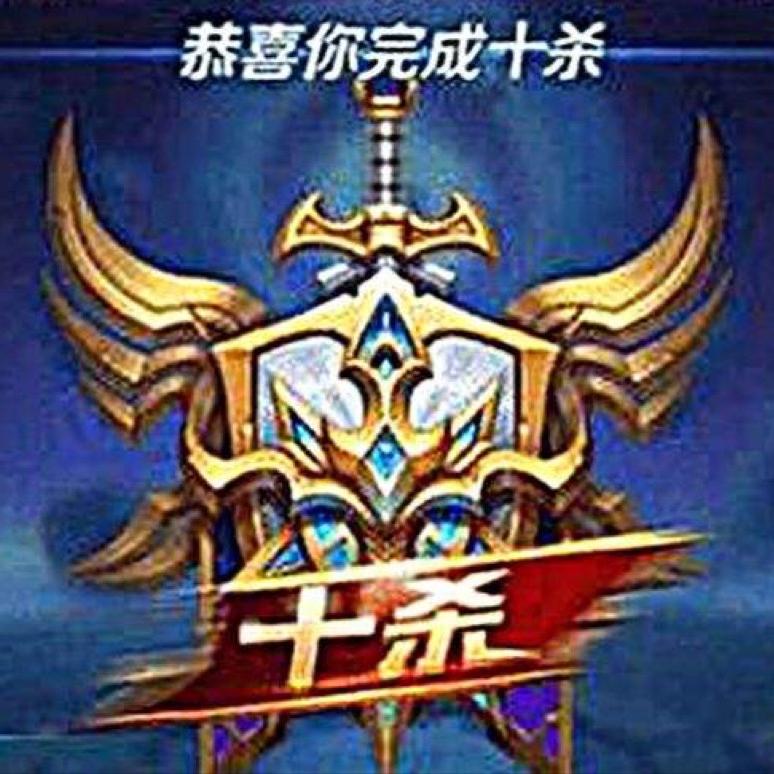 王者杨吖