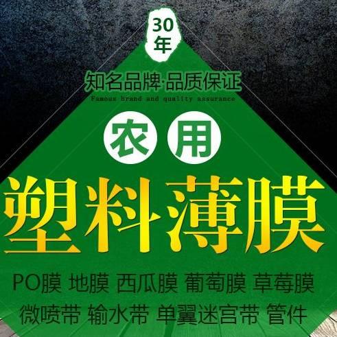 农膜专家