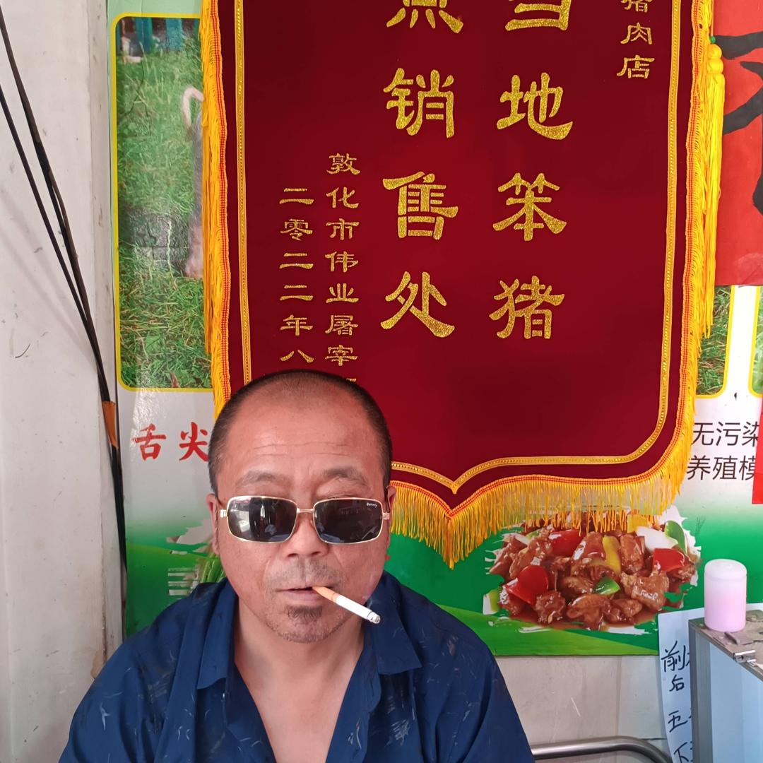 南关老郑大石头笨猪肉
