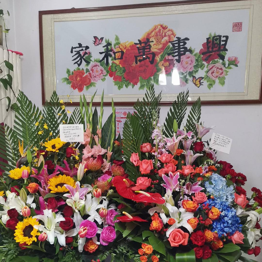 福祥茂盛