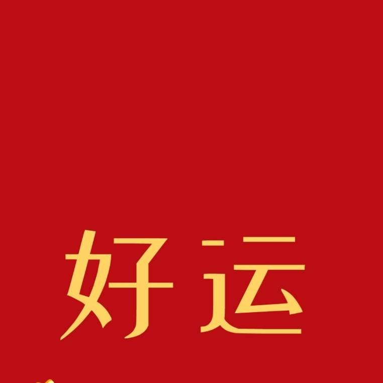 🌈🌈🌈平安是福