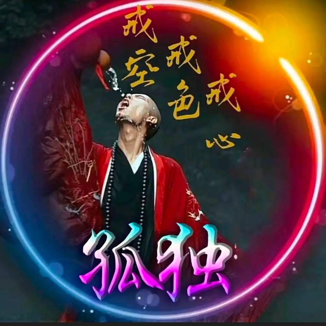 法号……无名