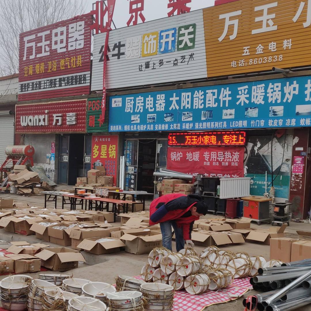 清丰酷老头儿