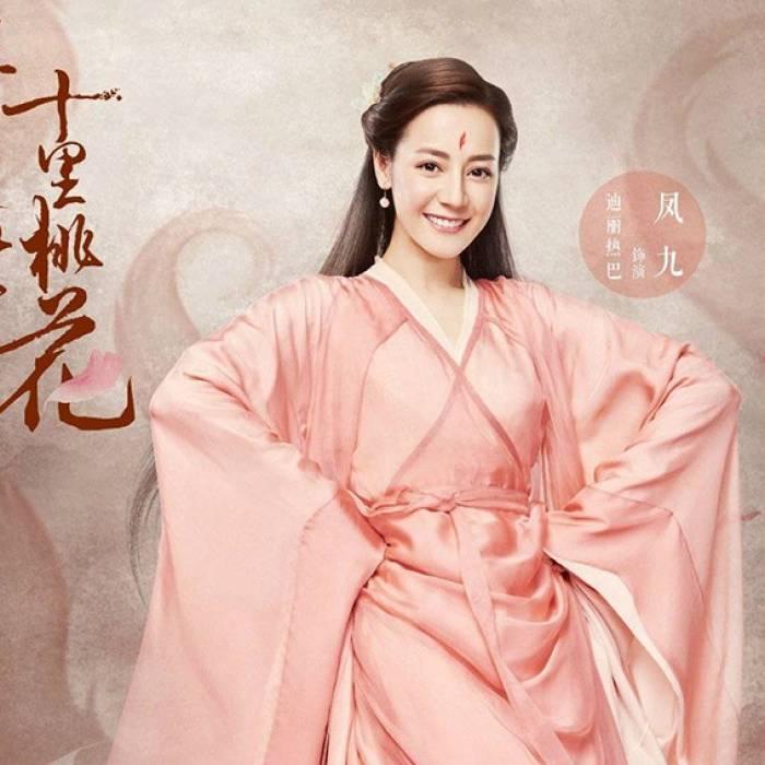 迪丽热巴（爱丽丝 ）