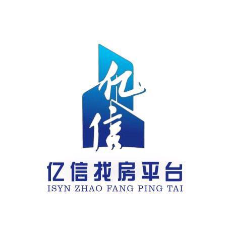 海南亿信房地产