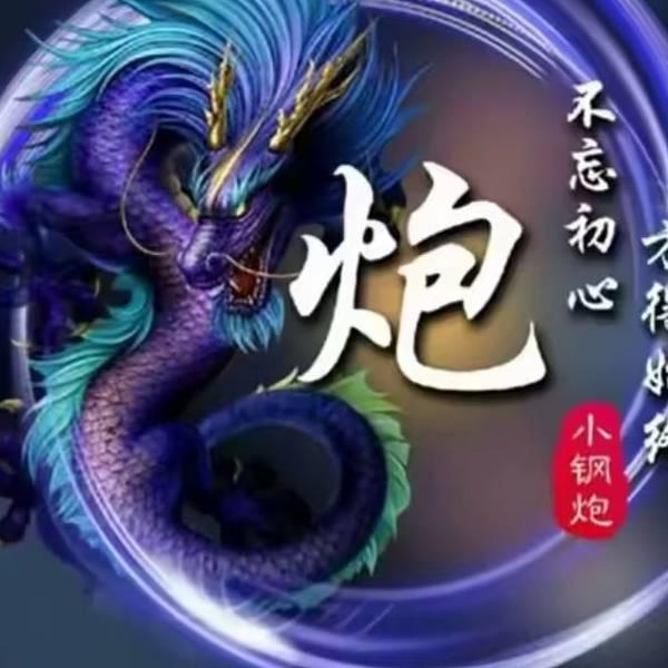 🔥勇闯天涯🔥