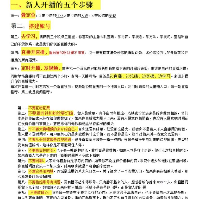抖出人生