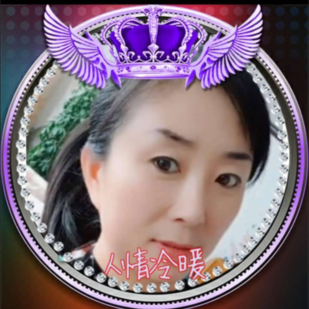 人情冷暖