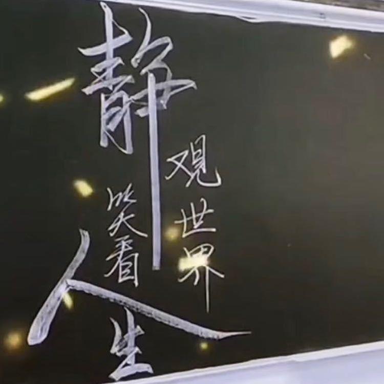 醉酒梦中人