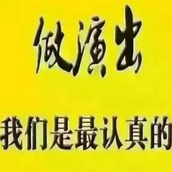 侯小锋演艺   人生就像一场戏