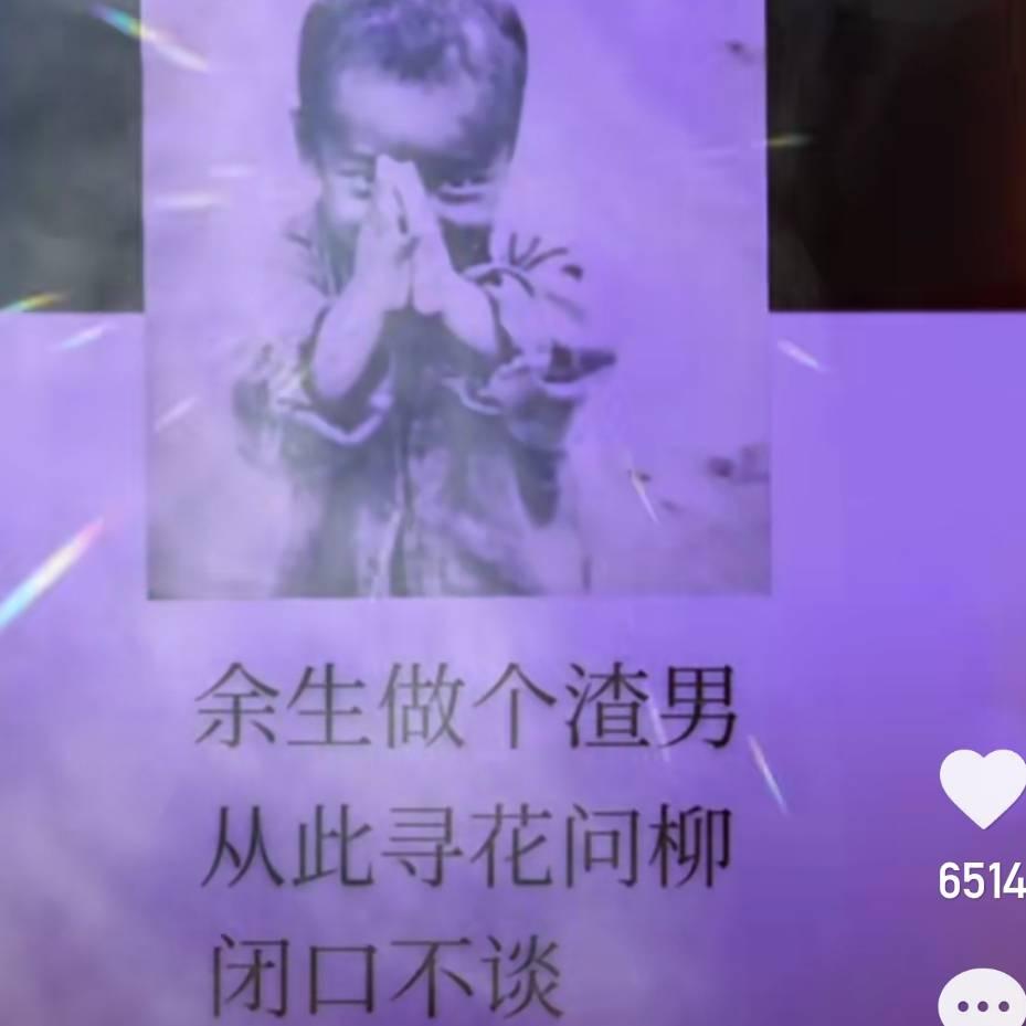 孑然一身