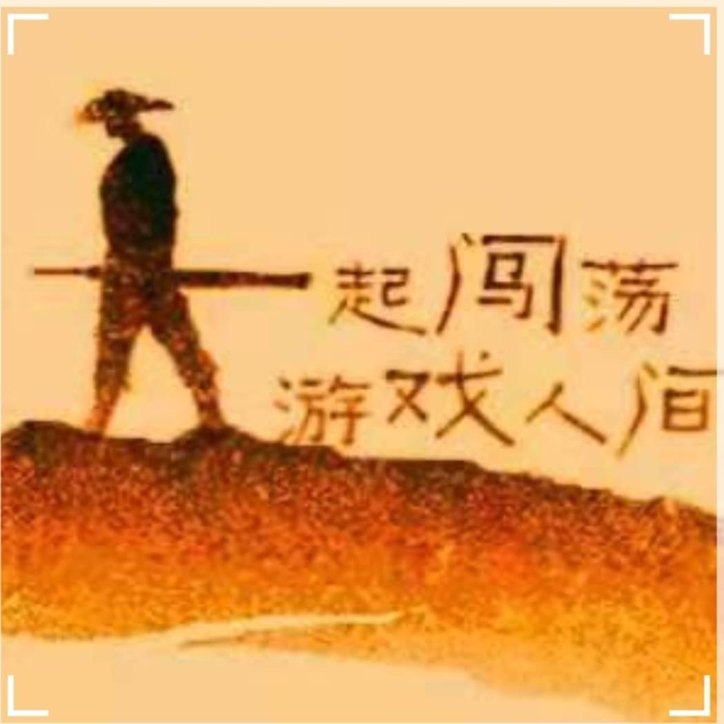 苍狼啸西北