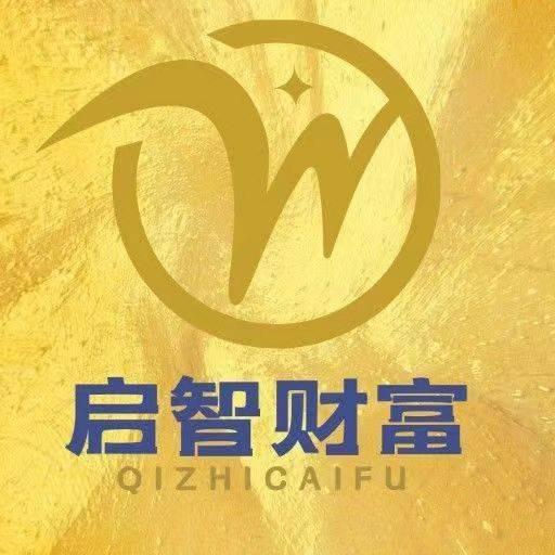 启智财富