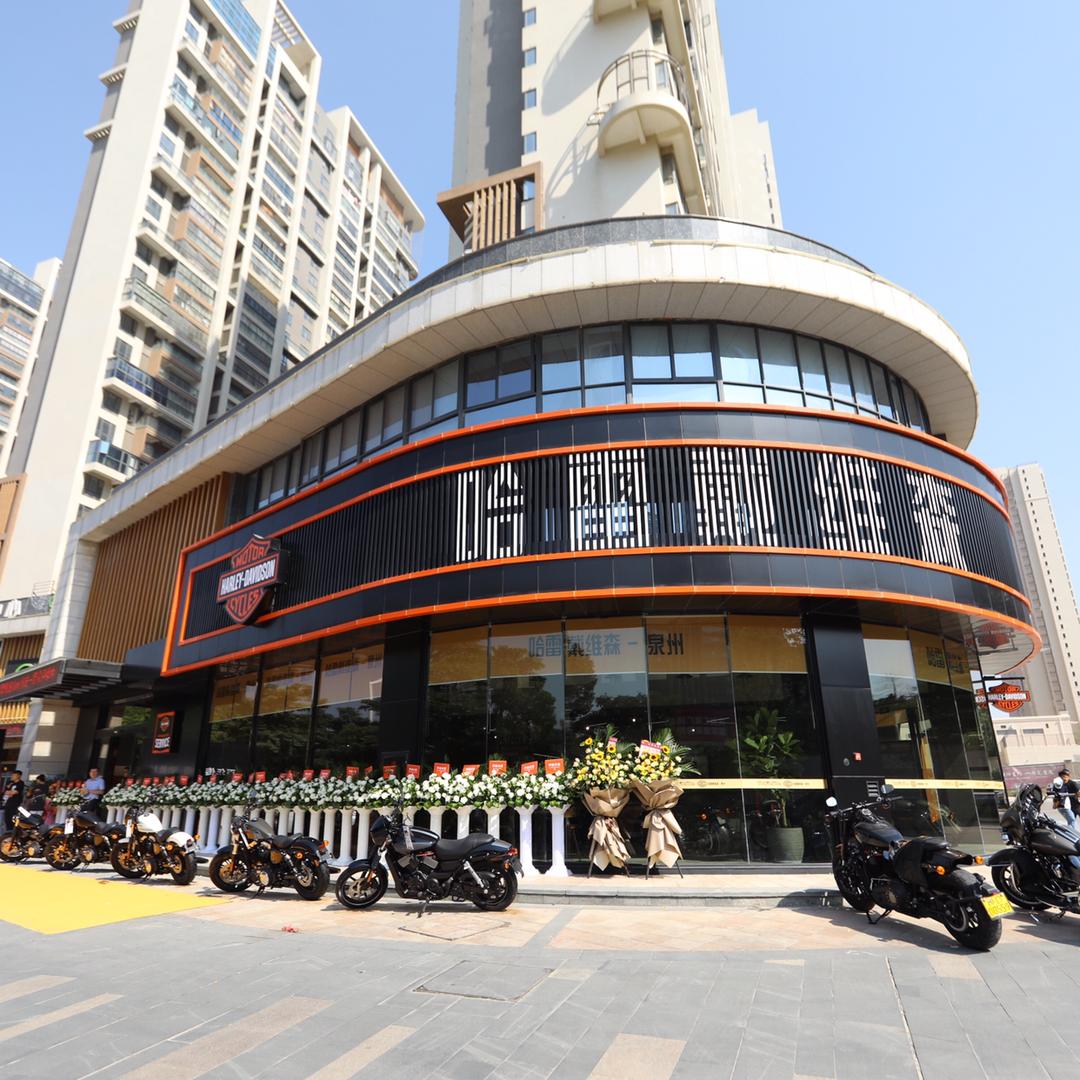 哈雷戴维森-泉州