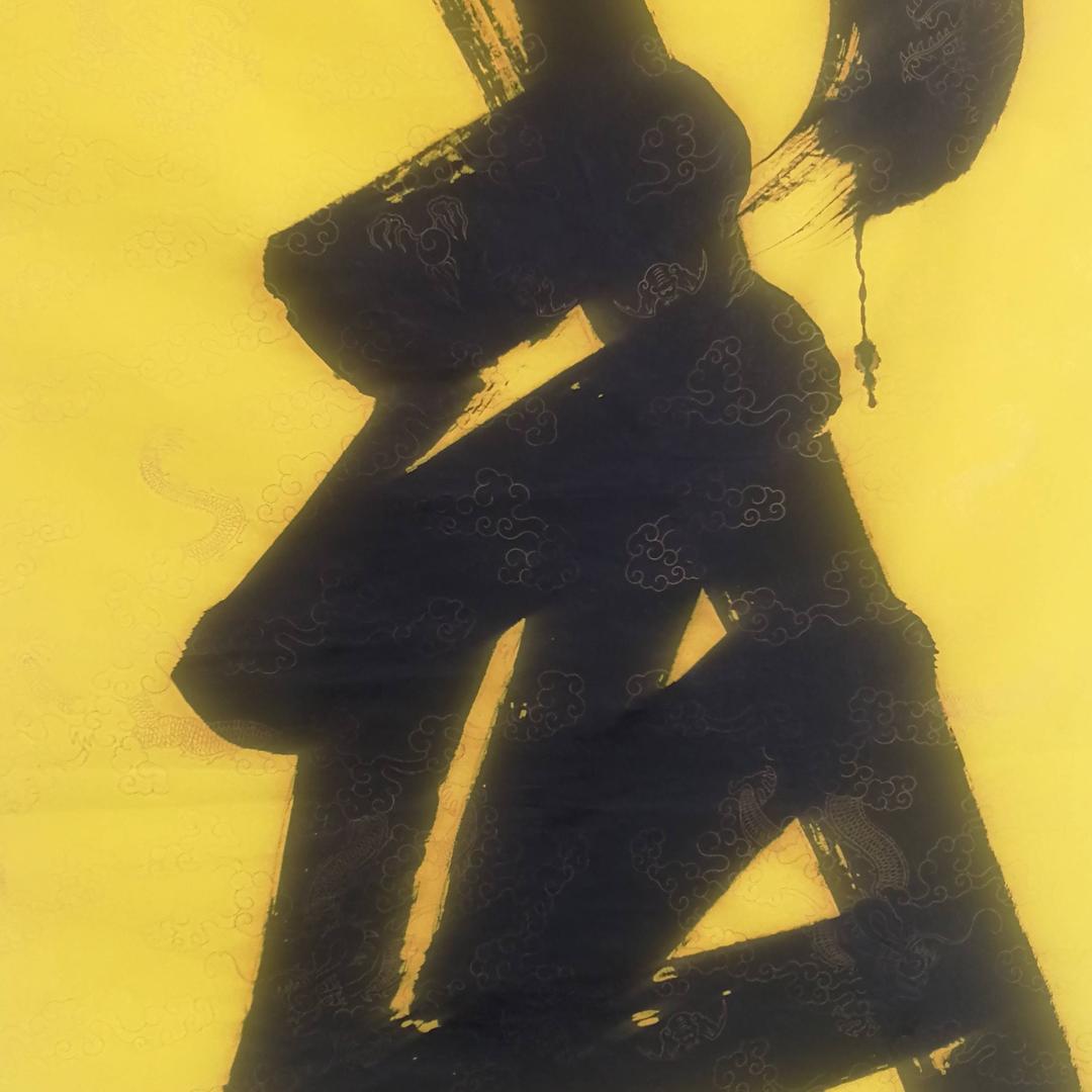 郭年兵