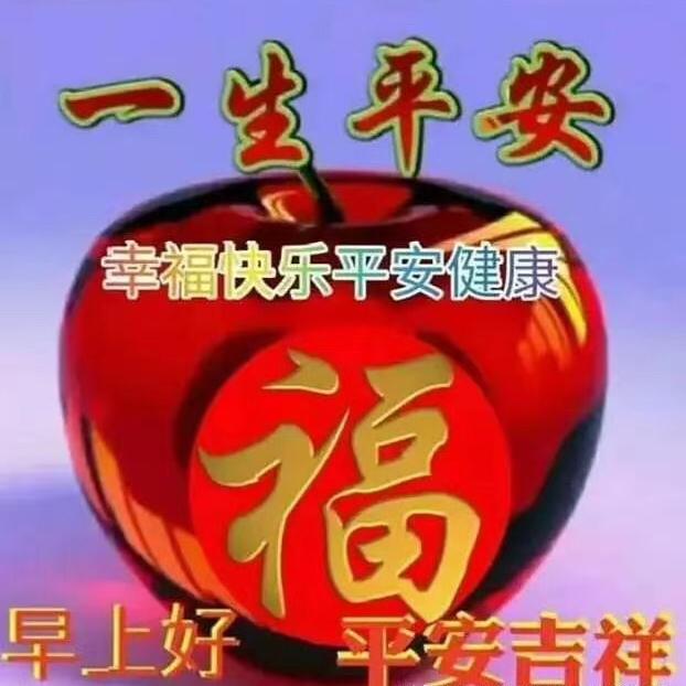一生平安727