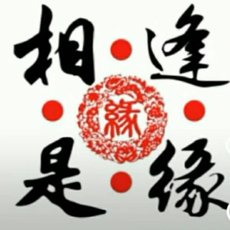 相逢是缘AAA