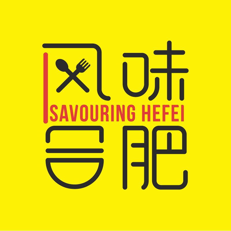 风味合肥