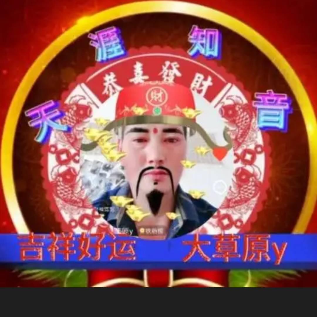 草原雄鹰（小）拒收火苗