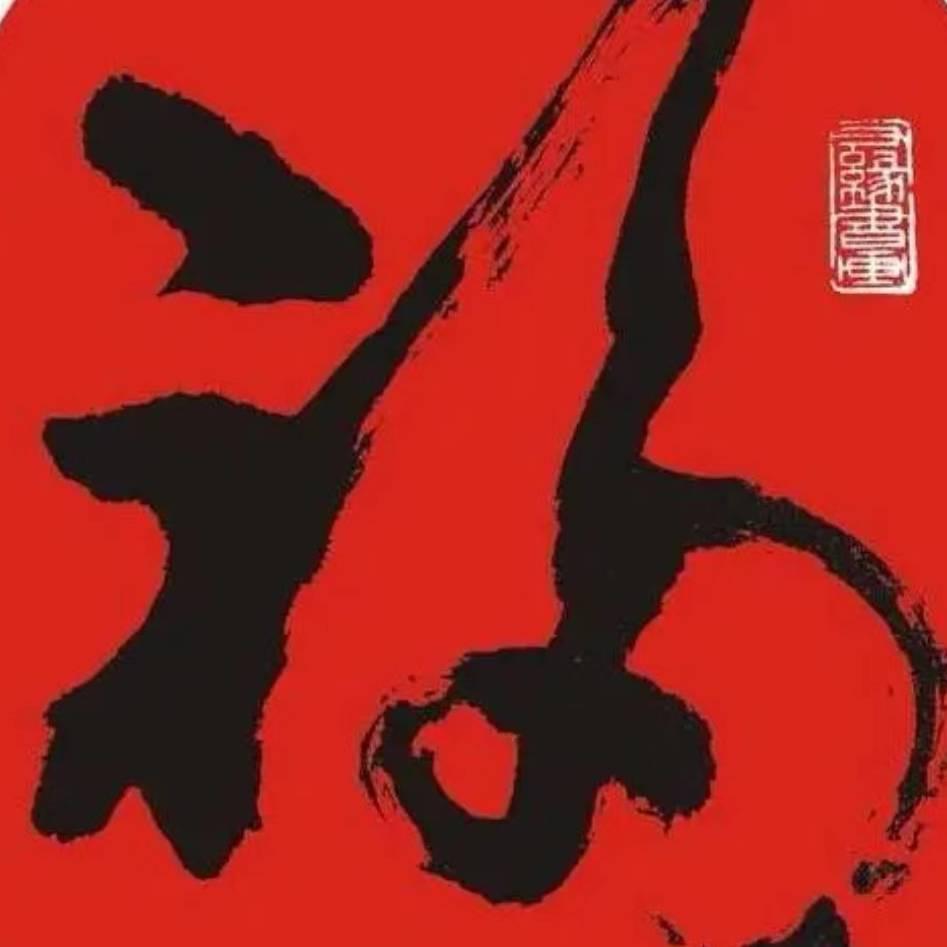 秋月春风