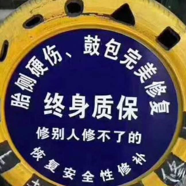 都江堰热补轮胎四轮定位二手轮胎