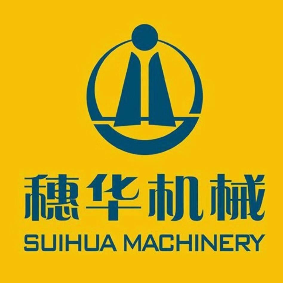 广东穗华机械设备有限公司