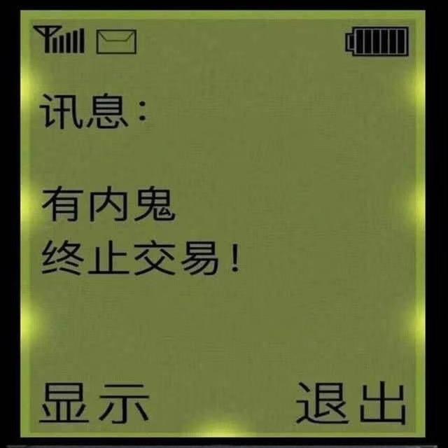 邪恶君