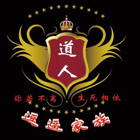 逗比家族🇨🇳秘书长