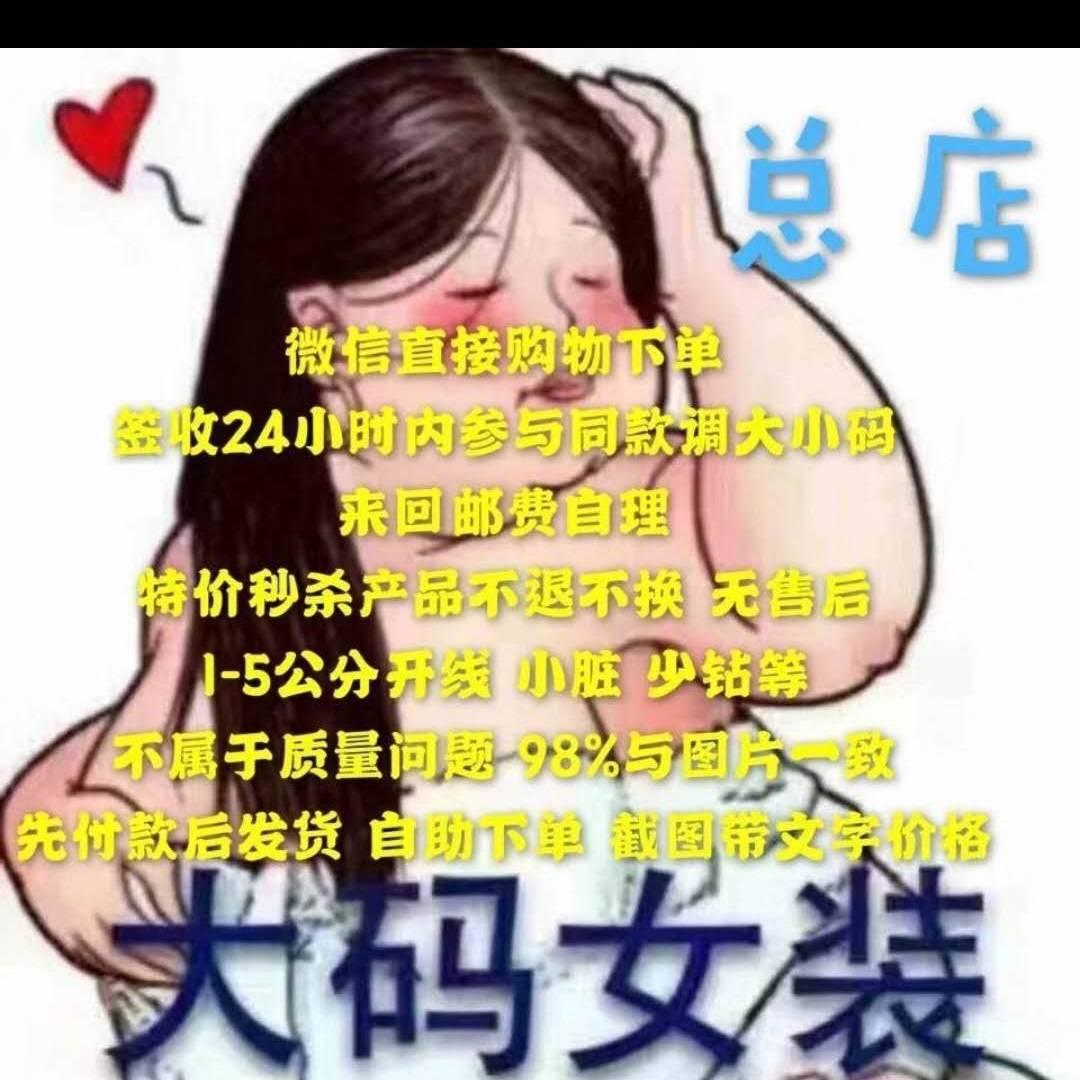 朝阳区恋依阁服装店