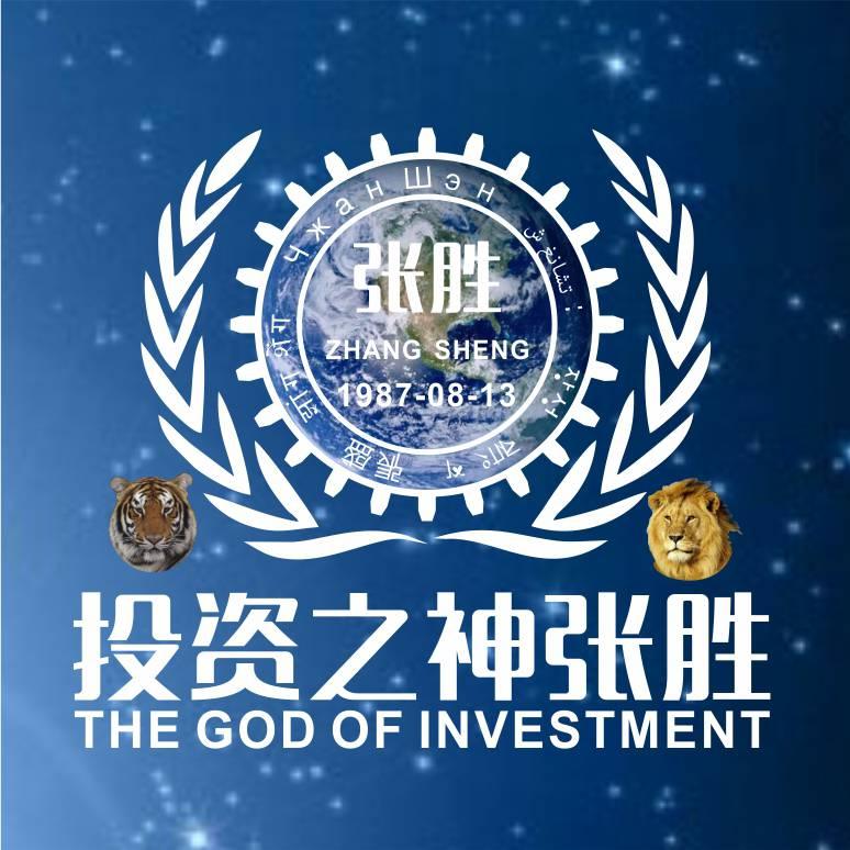 投资之神张胜