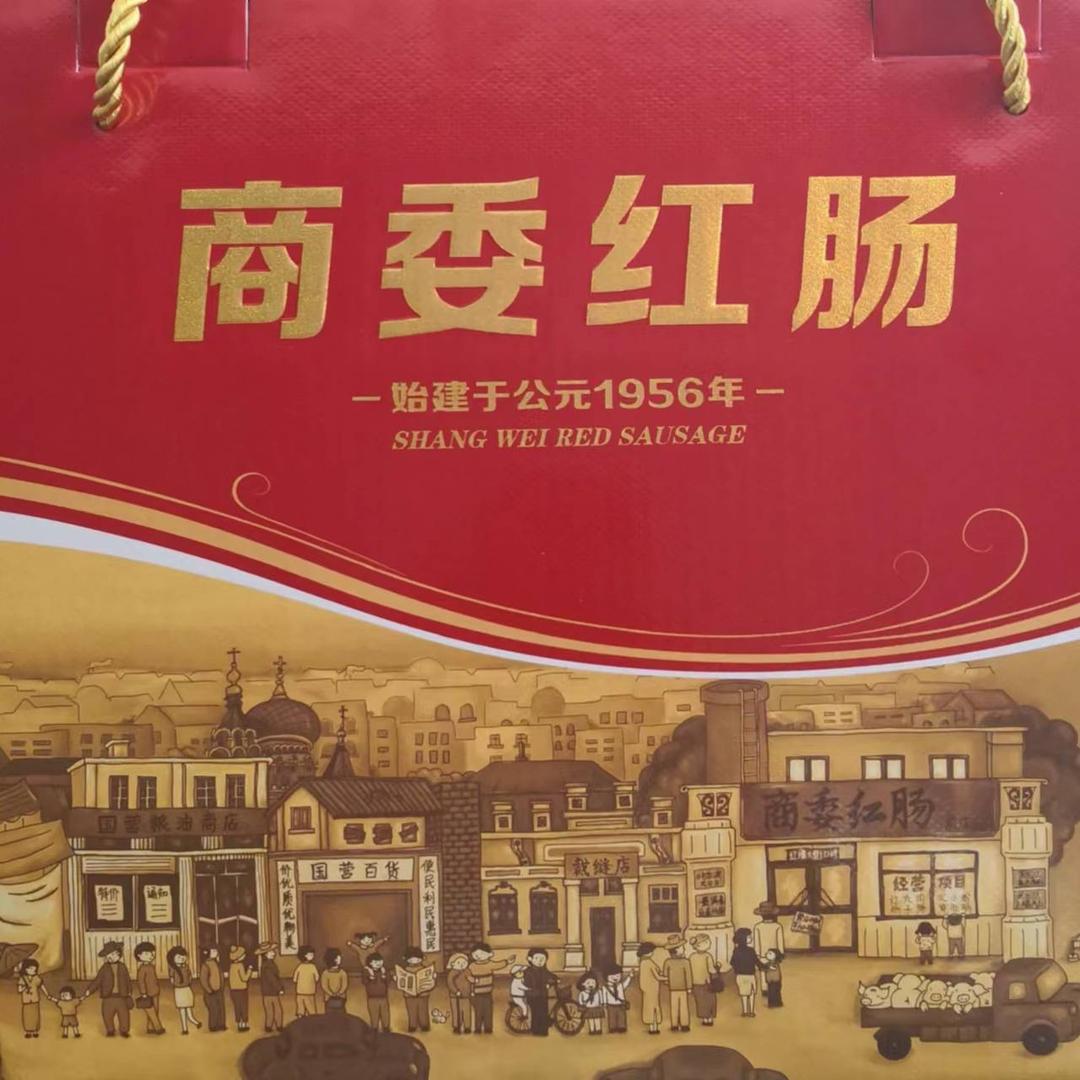 哈尔滨红肠馥晨特产店