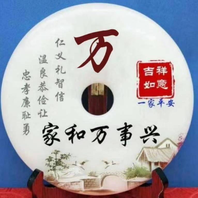 家和萬事兴