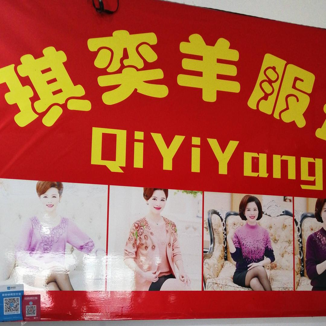 濮院老李毛衫