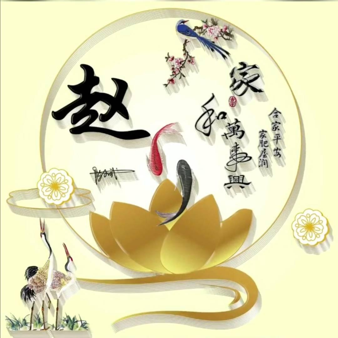 文瑄