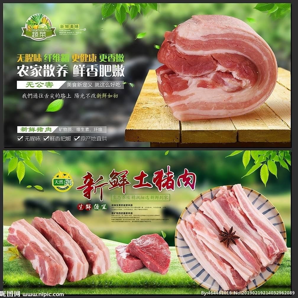 峰哥土黑猪肉