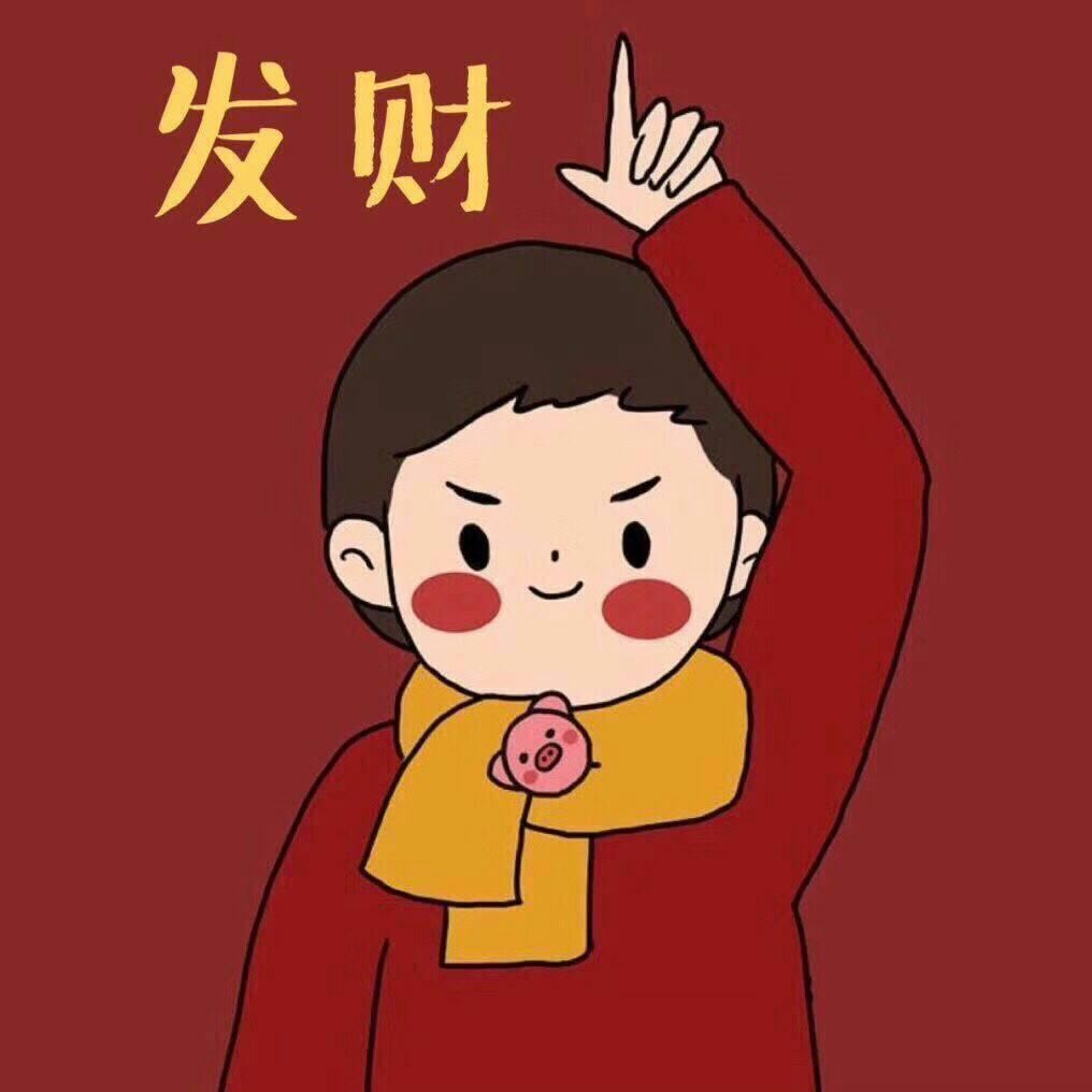 快乐是福