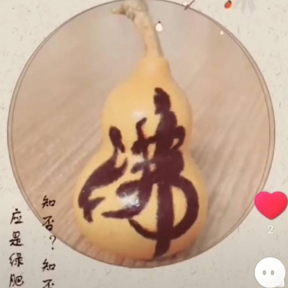 烙画葫芦大师