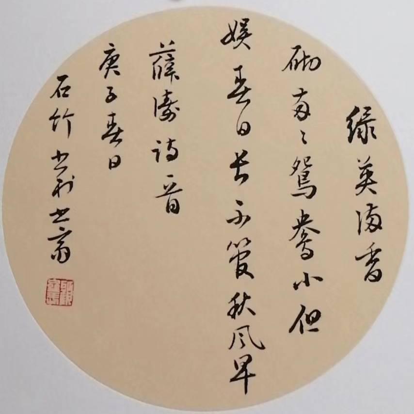 淳朴书生书法工作室