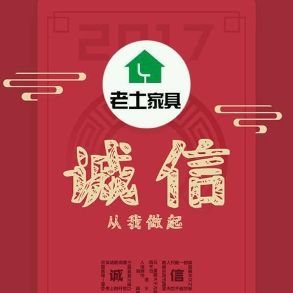北京 昌平 老土家具